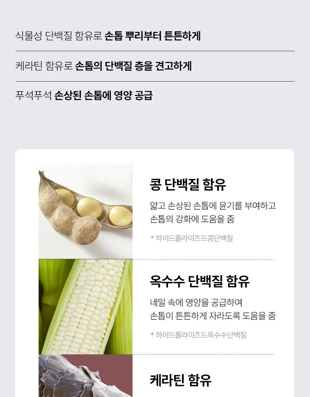 위드샨 케어라인 15ml 4종 상세페이지 15