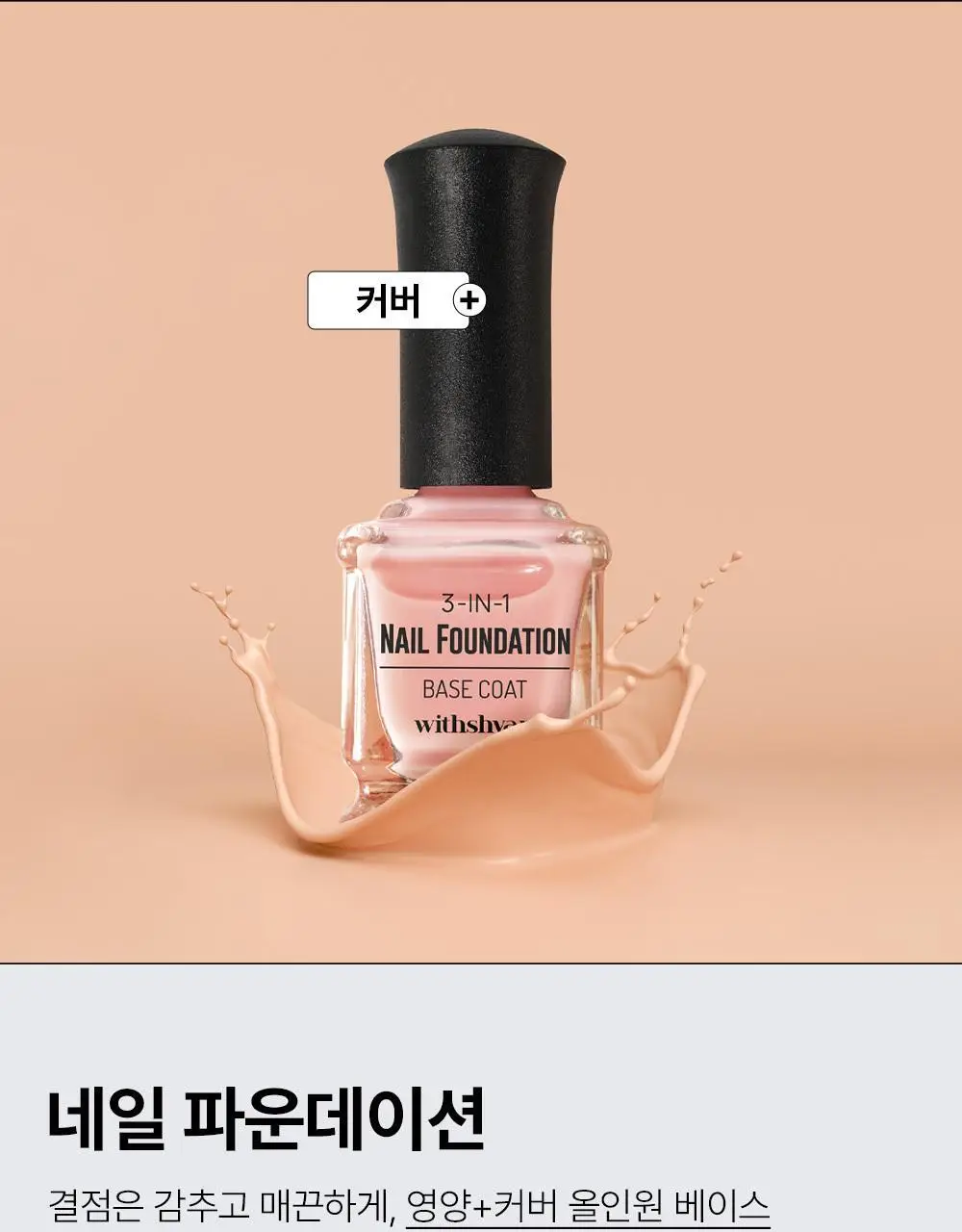 위드샨 케어라인 15ml 4종 상세페이지 18