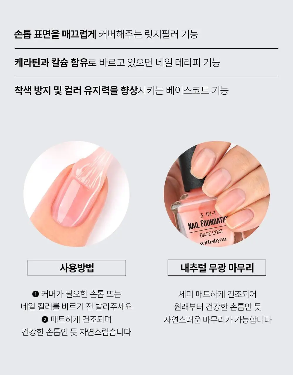 위드샨 케어라인 15ml 4종 상세페이지 19