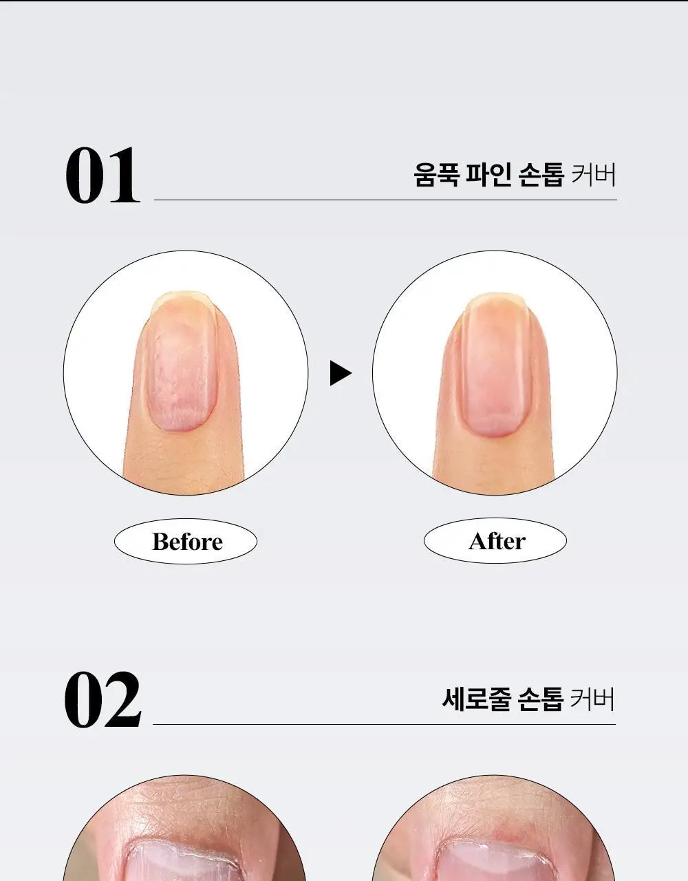 위드샨 케어라인 15ml 4종 상세페이지 21