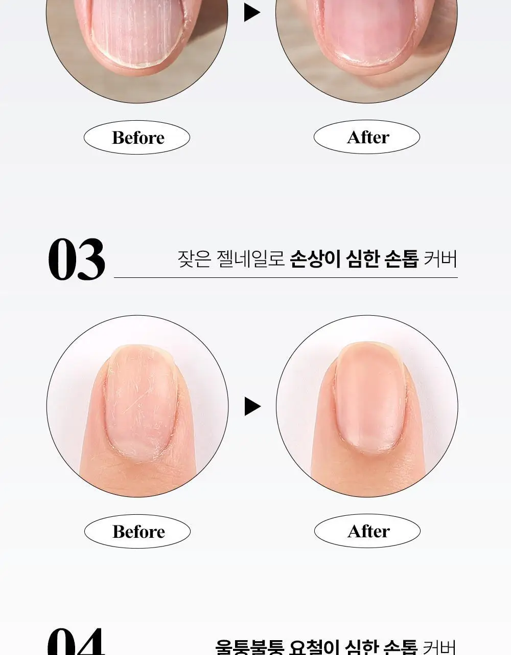 위드샨 케어라인 15ml 4종 상세페이지 22