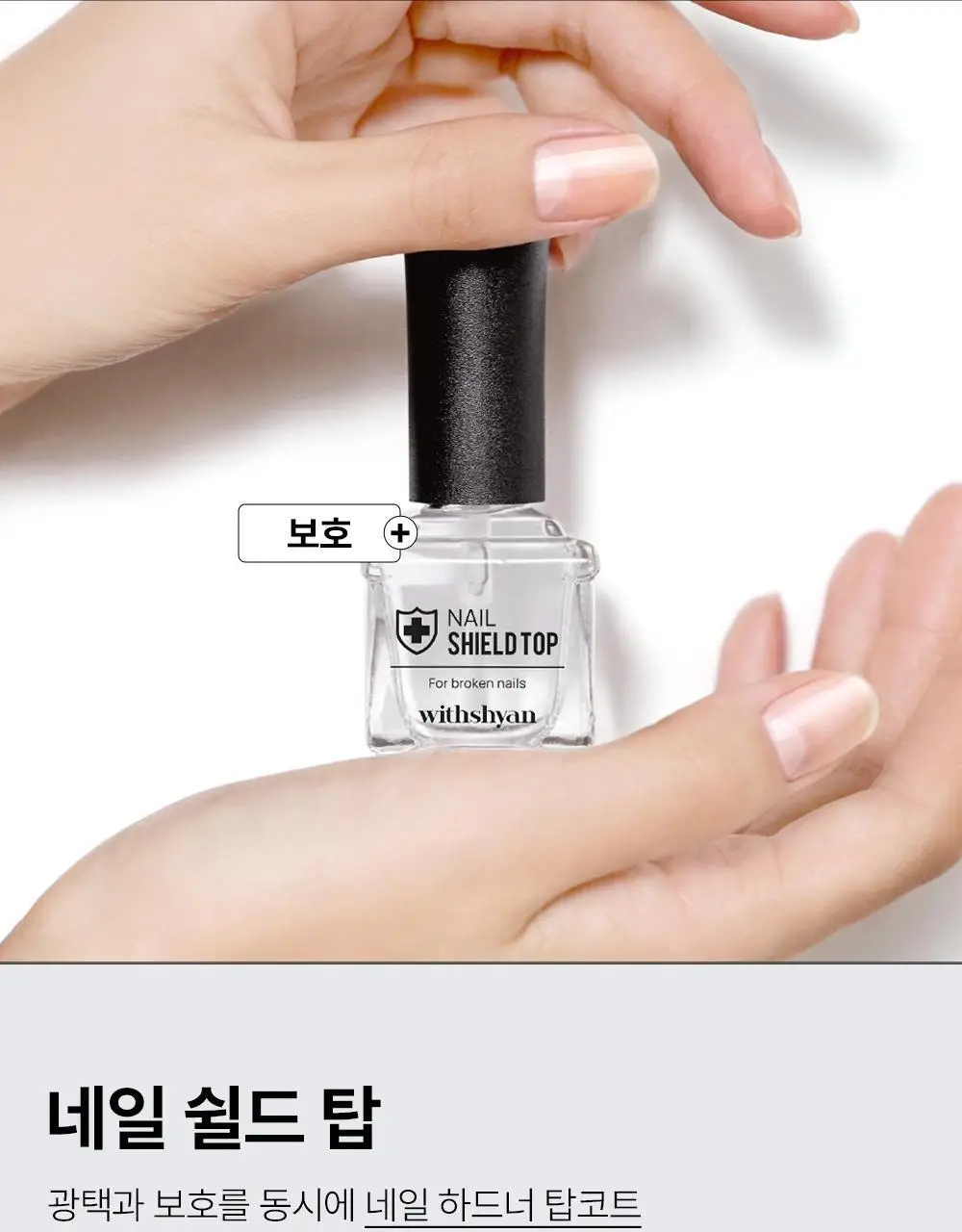 위드샨 케어라인 15ml 4종 상세페이지 24