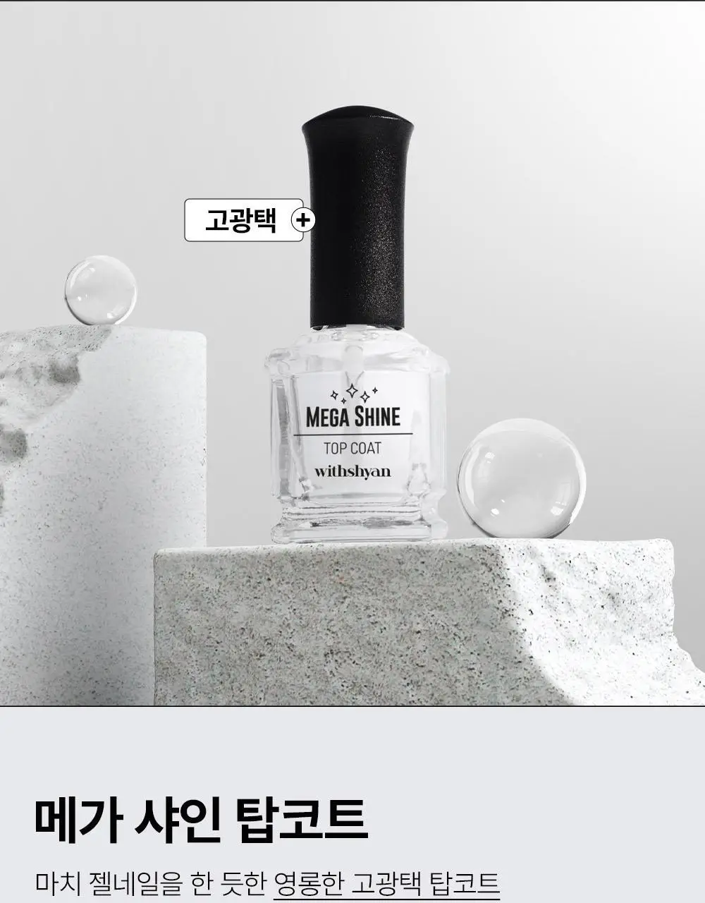 위드샨 케어라인 15ml 4종 상세페이지 27