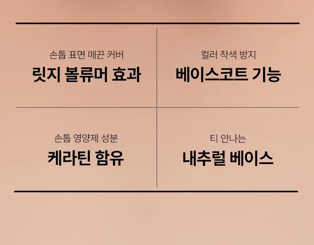 위드샨 3-in-1 네일파운데이션 15ml 상세페이지 5
