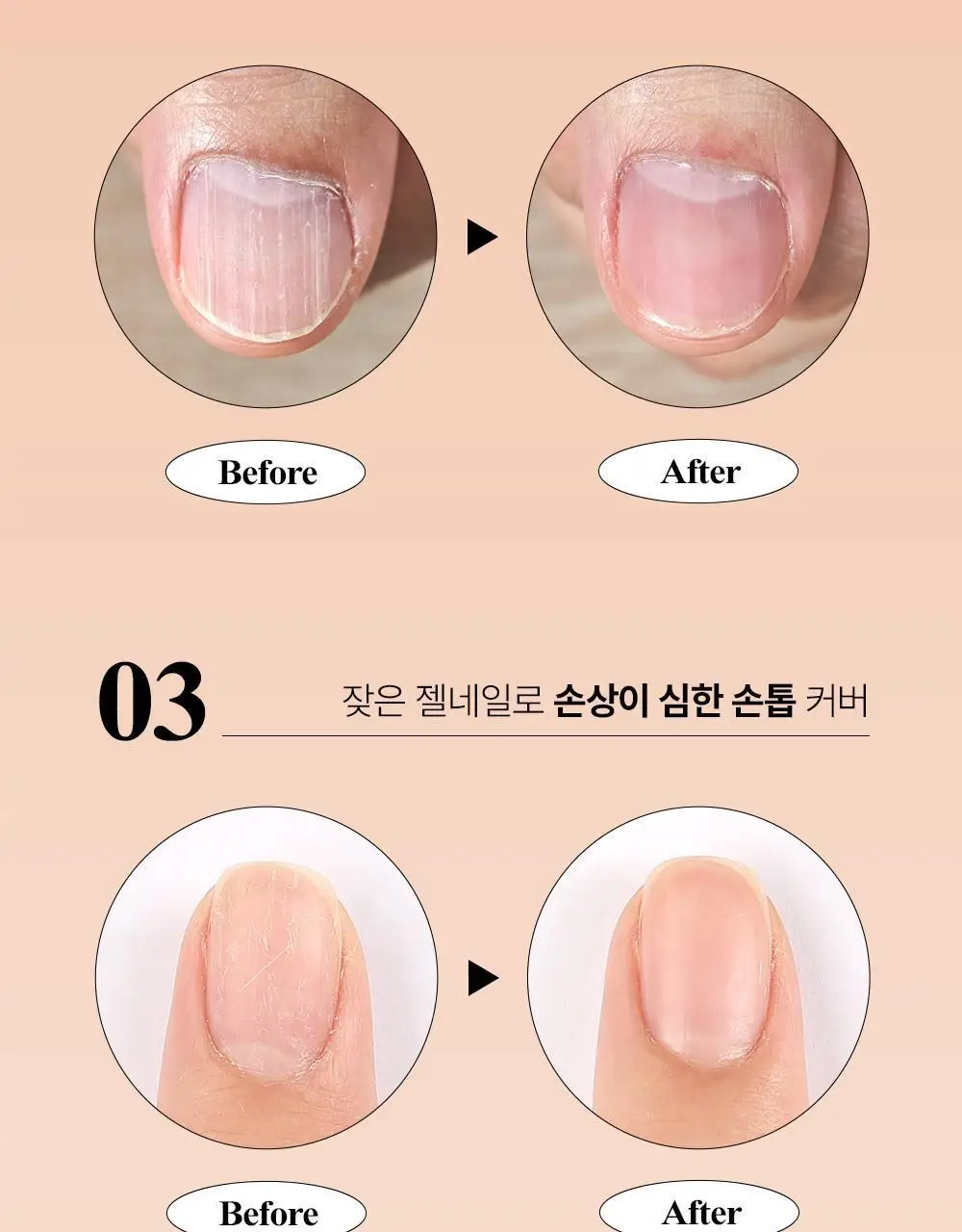 위드샨 3-in-1 네일파운데이션 15ml 상세페이지 10