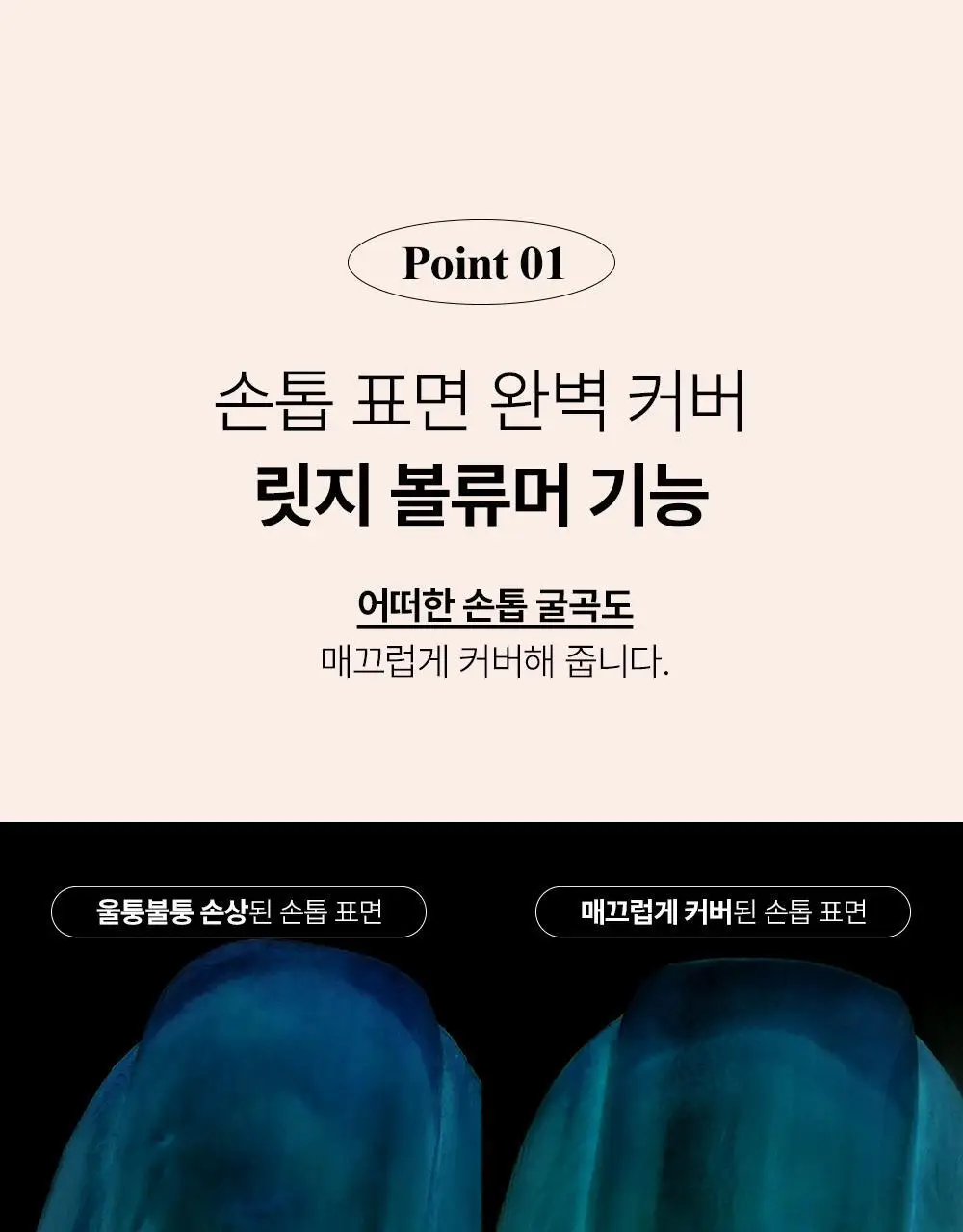 위드샨 3-in-1 네일파운데이션 15ml 상세페이지 14