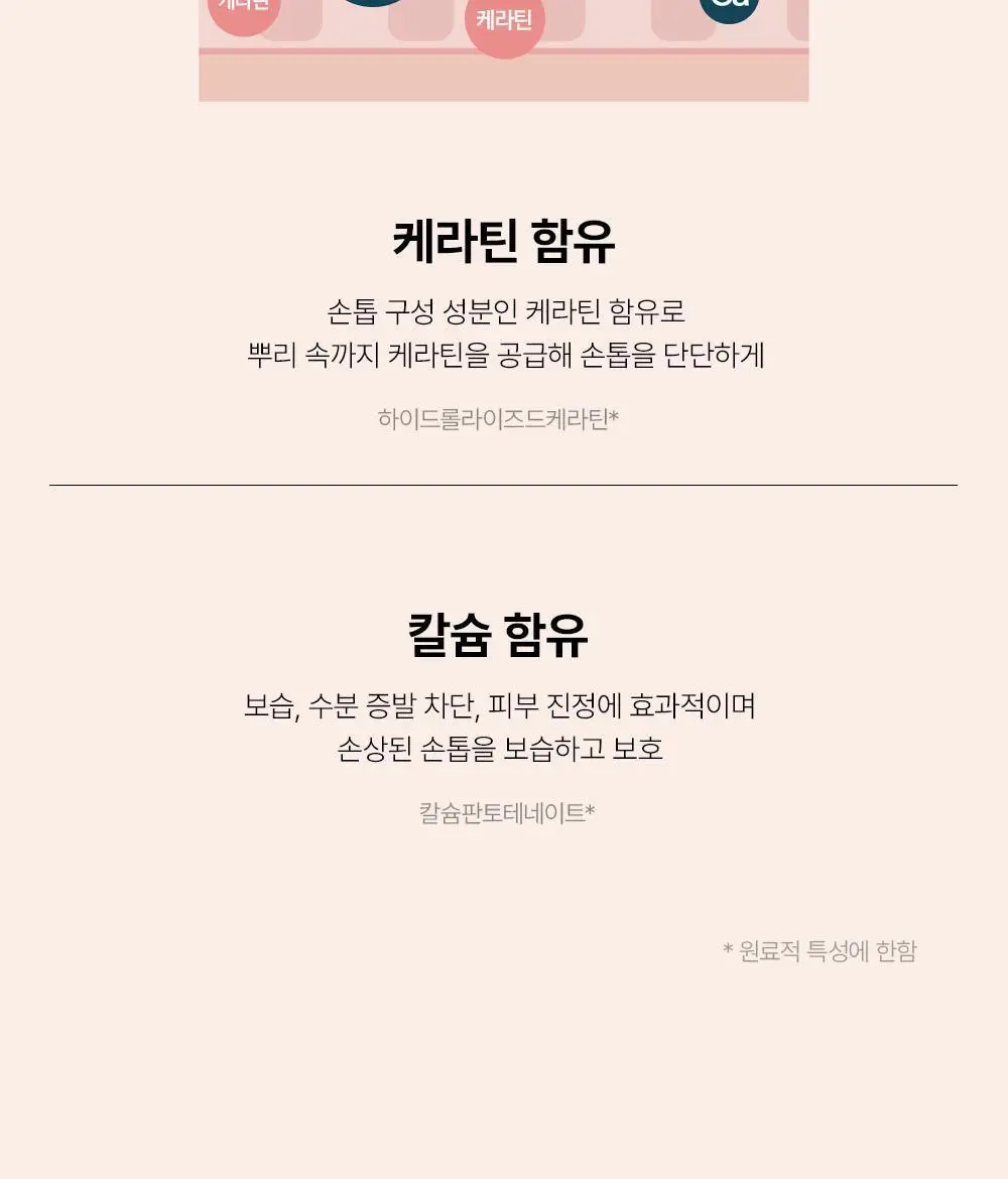 위드샨 3-in-1 네일파운데이션 15ml 상세페이지 17