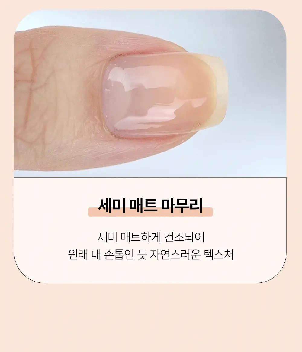 위드샨 3-in-1 네일파운데이션 15ml 상세페이지 19