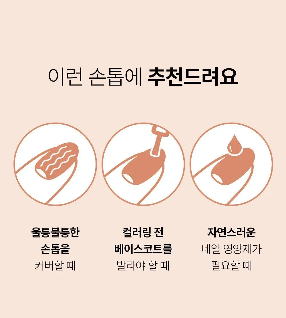 위드샨 3-in-1 네일파운데이션 15ml 상세페이지 20