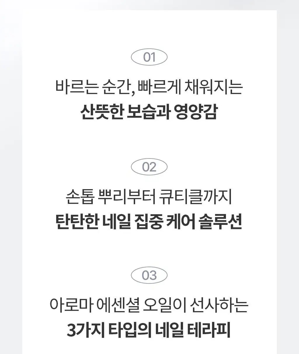 코스노리 컬러테라피 비건 네일 세럼 3종 (시트러스/라벤더/로즈) 상세페이지 4