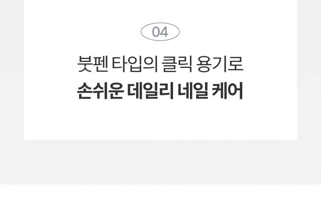 코스노리 컬러테라피 비건 네일 세럼 3종 (시트러스/라벤더/로즈) 상세페이지 5