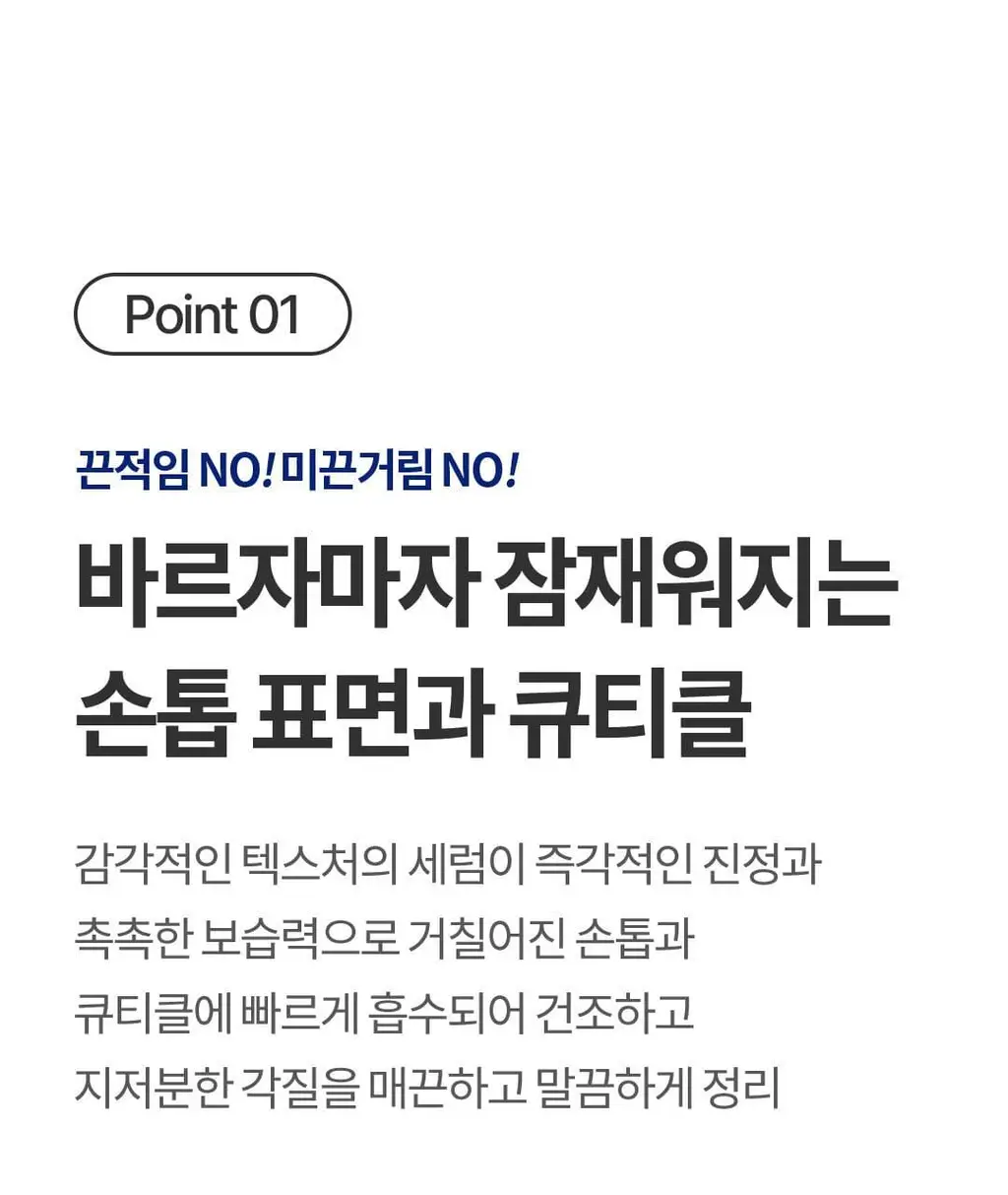 코스노리 컬러테라피 비건 네일 세럼 3종 (시트러스/라벤더/로즈) 상세페이지 9