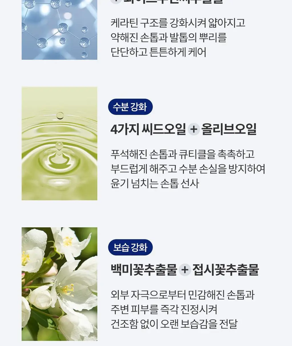 코스노리 컬러테라피 비건 네일 세럼 3종 (시트러스/라벤더/로즈) 상세페이지 16