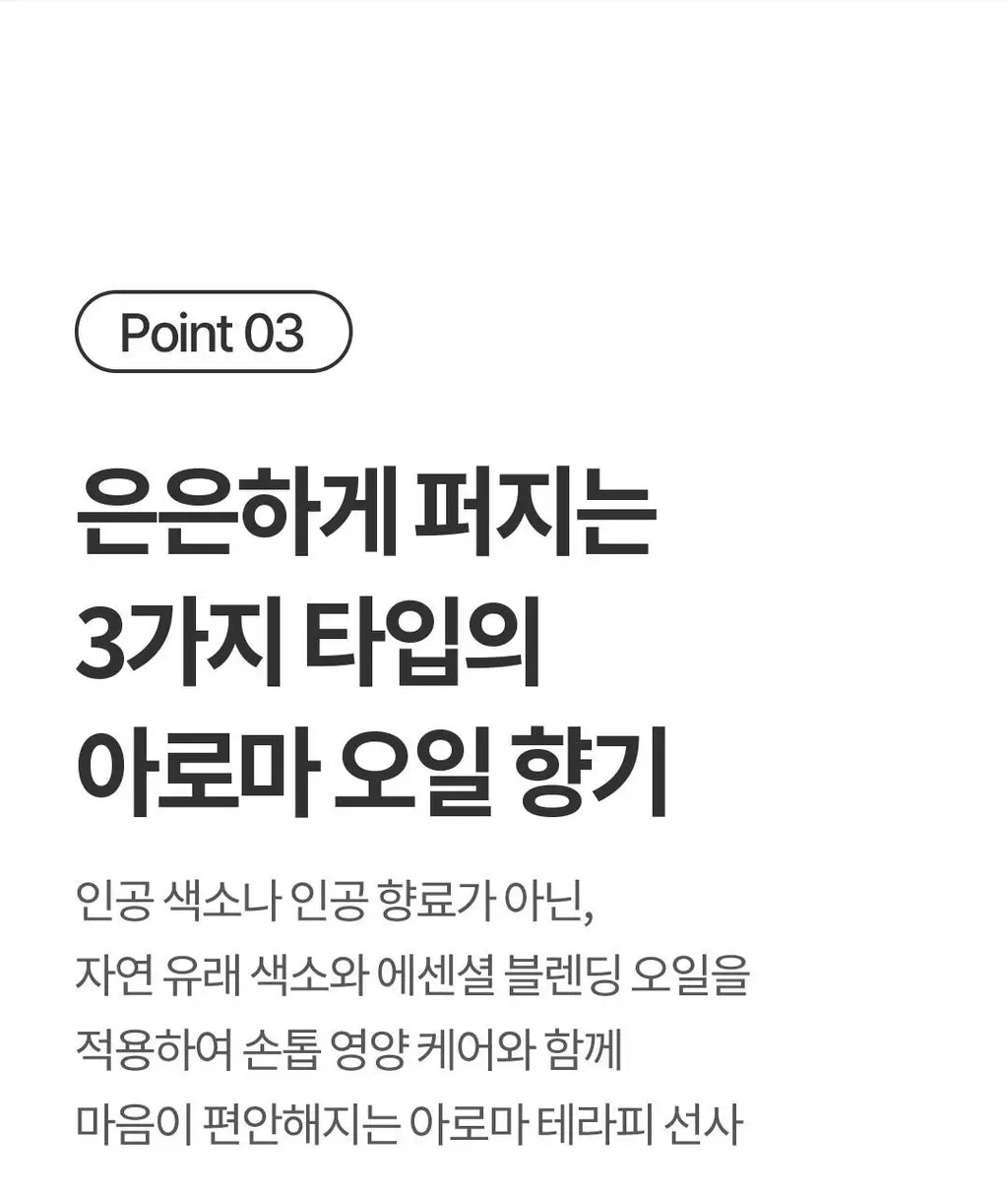 코스노리 컬러테라피 비건 네일 세럼 3종 (시트러스/라벤더/로즈) 상세페이지 18