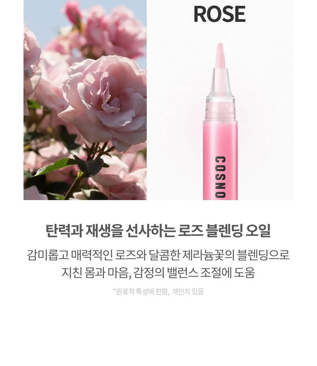 코스노리 컬러테라피 비건 네일 세럼 3종 (시트러스/라벤더/로즈) 상세페이지 21