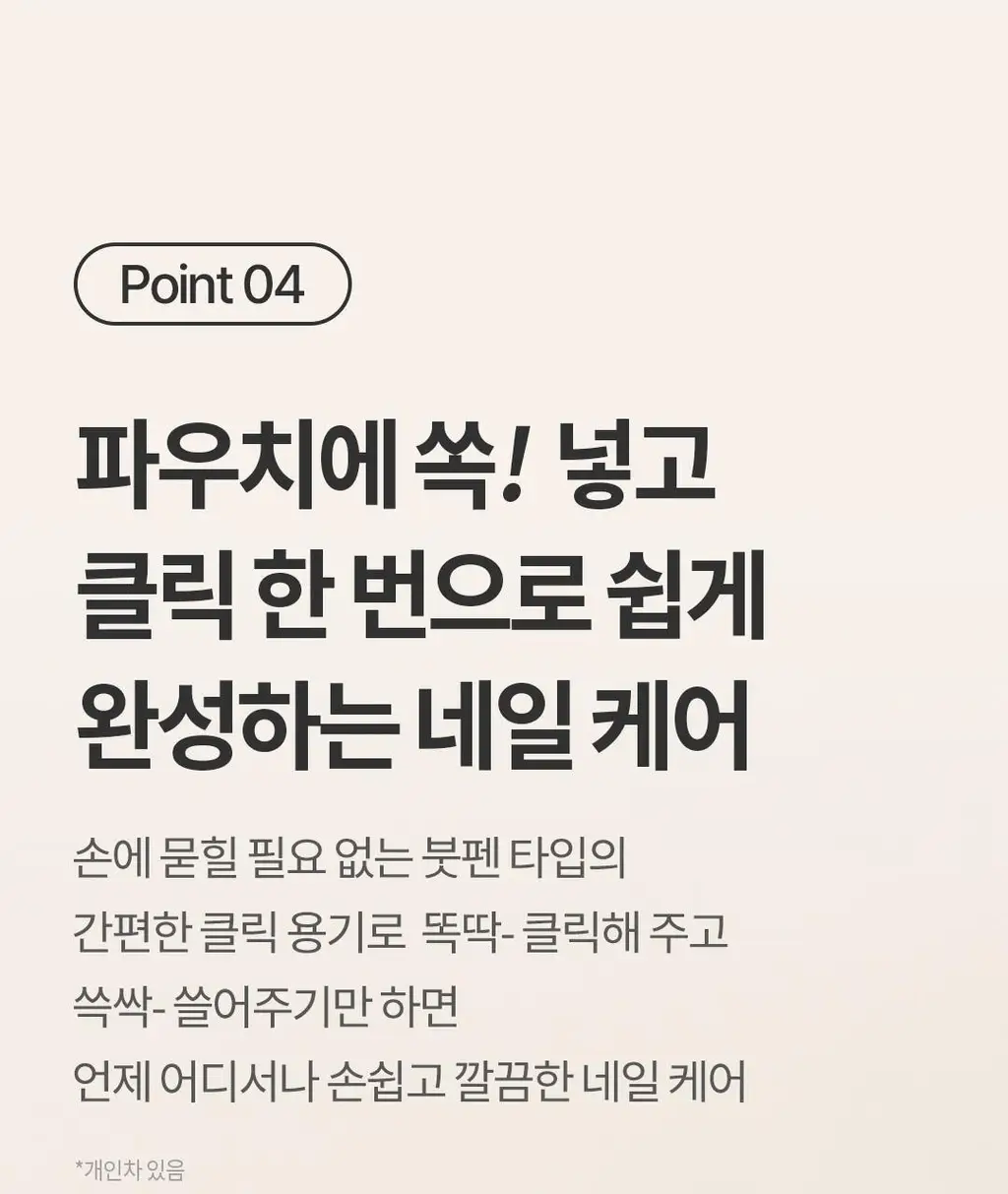 코스노리 컬러테라피 비건 네일 세럼 3종 (시트러스/라벤더/로즈) 상세페이지 22
