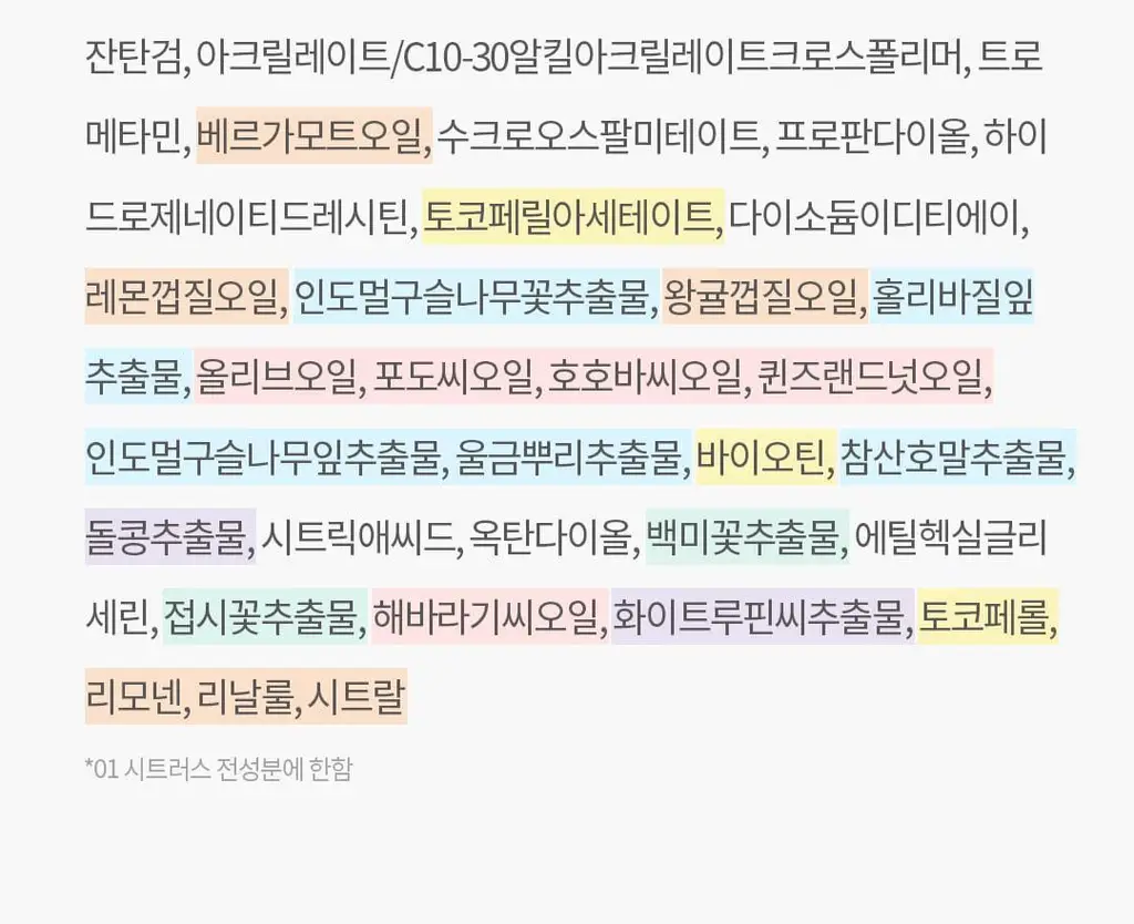 코스노리 컬러테라피 비건 네일 세럼 3종 (시트러스/라벤더/로즈) 상세페이지 25