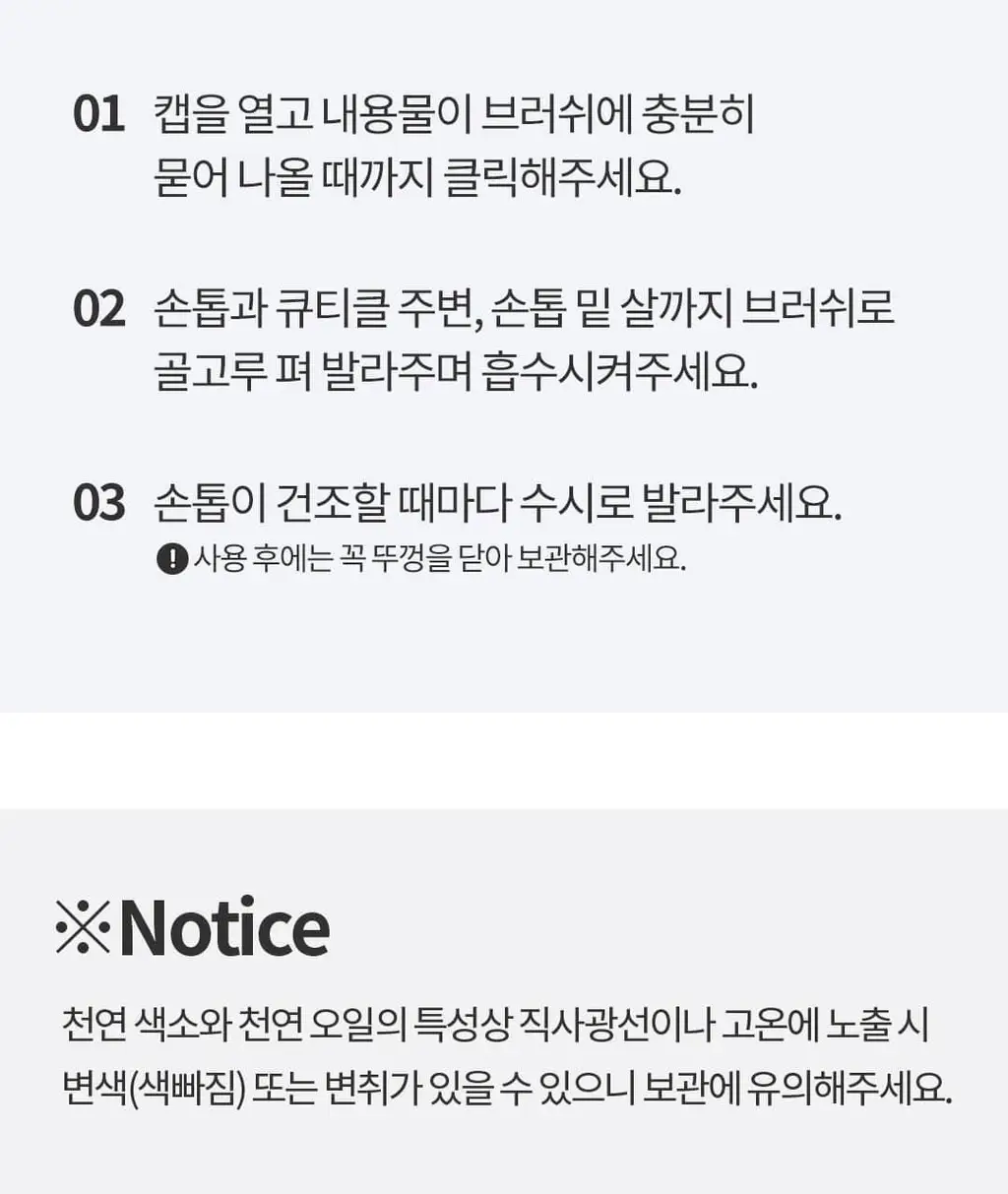코스노리 컬러테라피 비건 네일 세럼 3종 (시트러스/라벤더/로즈) 상세페이지 28