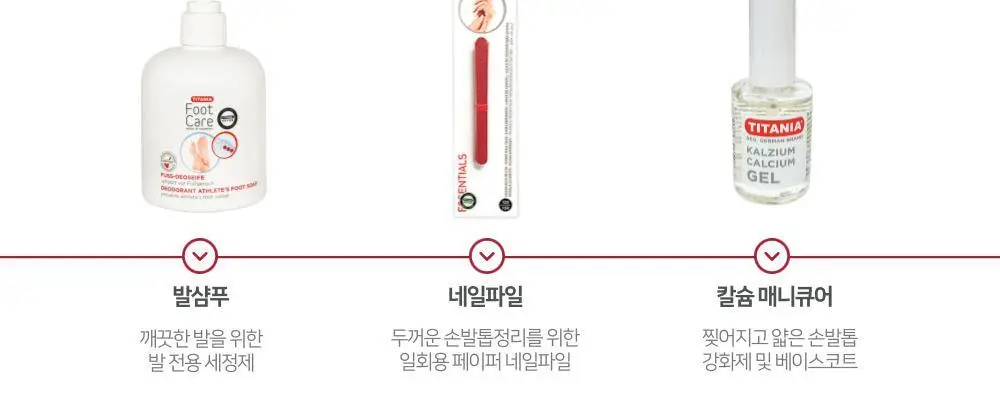 티타니아 손발톱영양제(A타입) 상세페이지 8