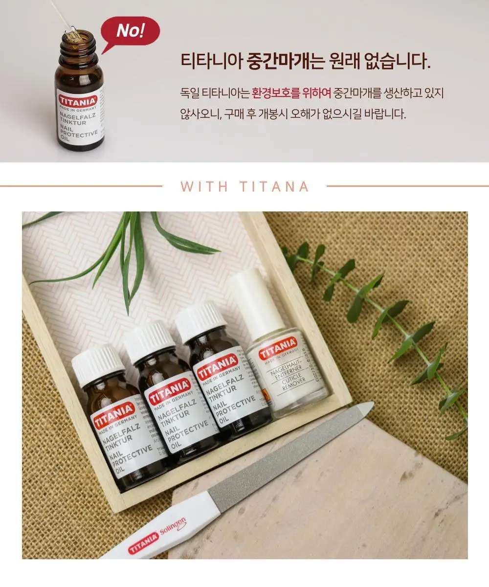 티타니아 손발톱영양제(A타입) 상세페이지 9