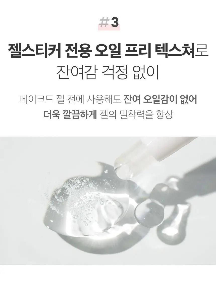 엣지유 샵케어 큐티클 푸싱 세럼 상세페이지 13