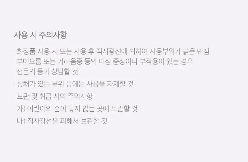엣지유 샵케어 큐티클 푸싱 세럼 상세페이지 16