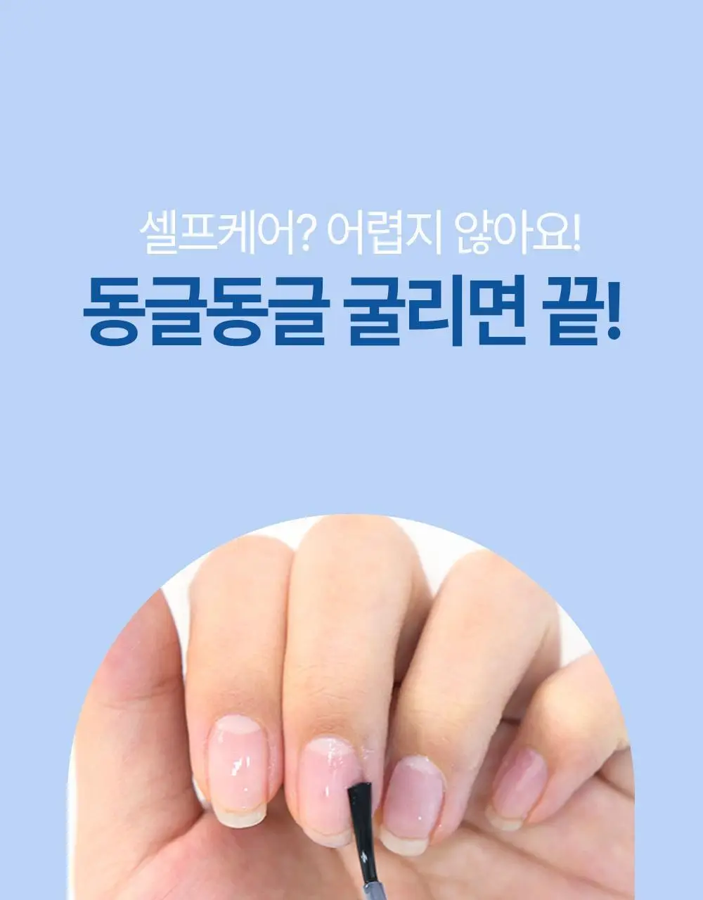 위드샨 진짜네일케어세트(큐티클케어세트) 상세페이지 9
