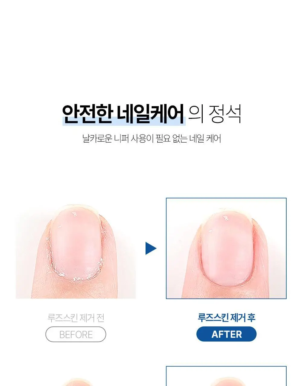 위드샨 진짜네일케어세트(큐티클케어세트) 상세페이지 13