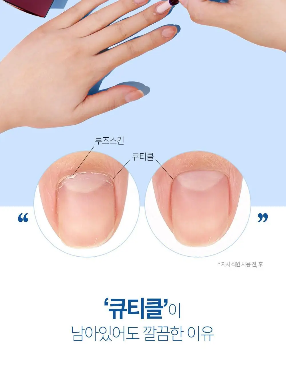 위드샨 진짜네일케어세트(큐티클케어세트) 상세페이지 16