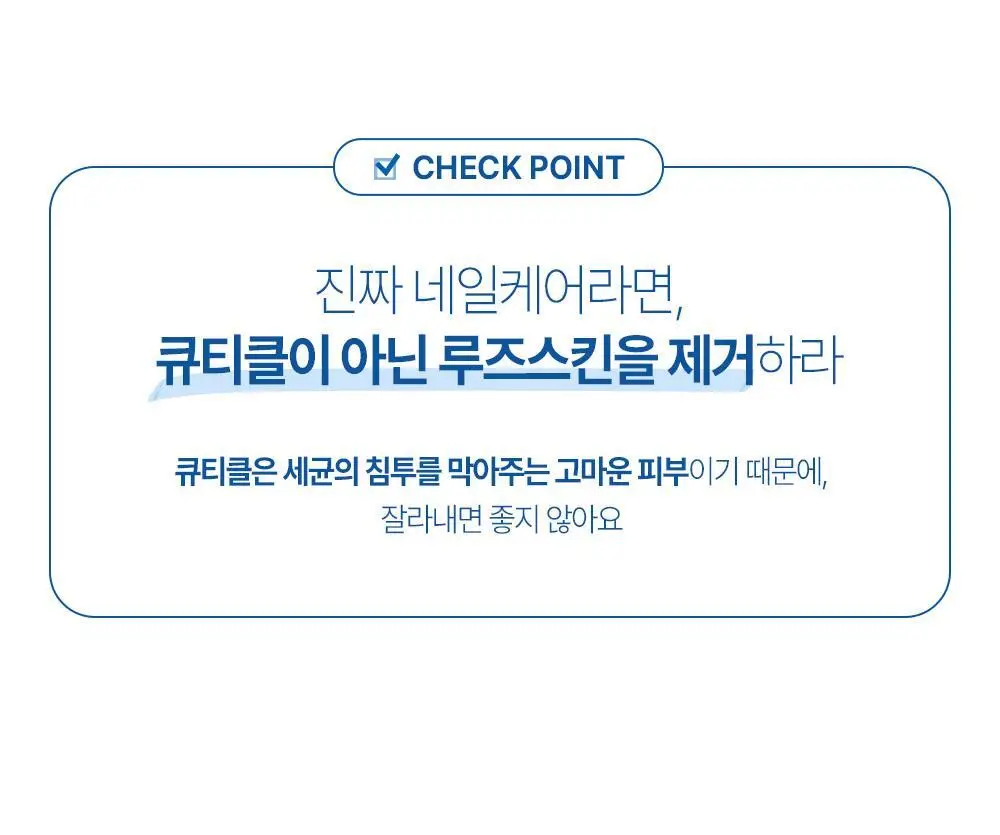 위드샨 진짜네일케어세트(큐티클케어세트) 상세페이지 17