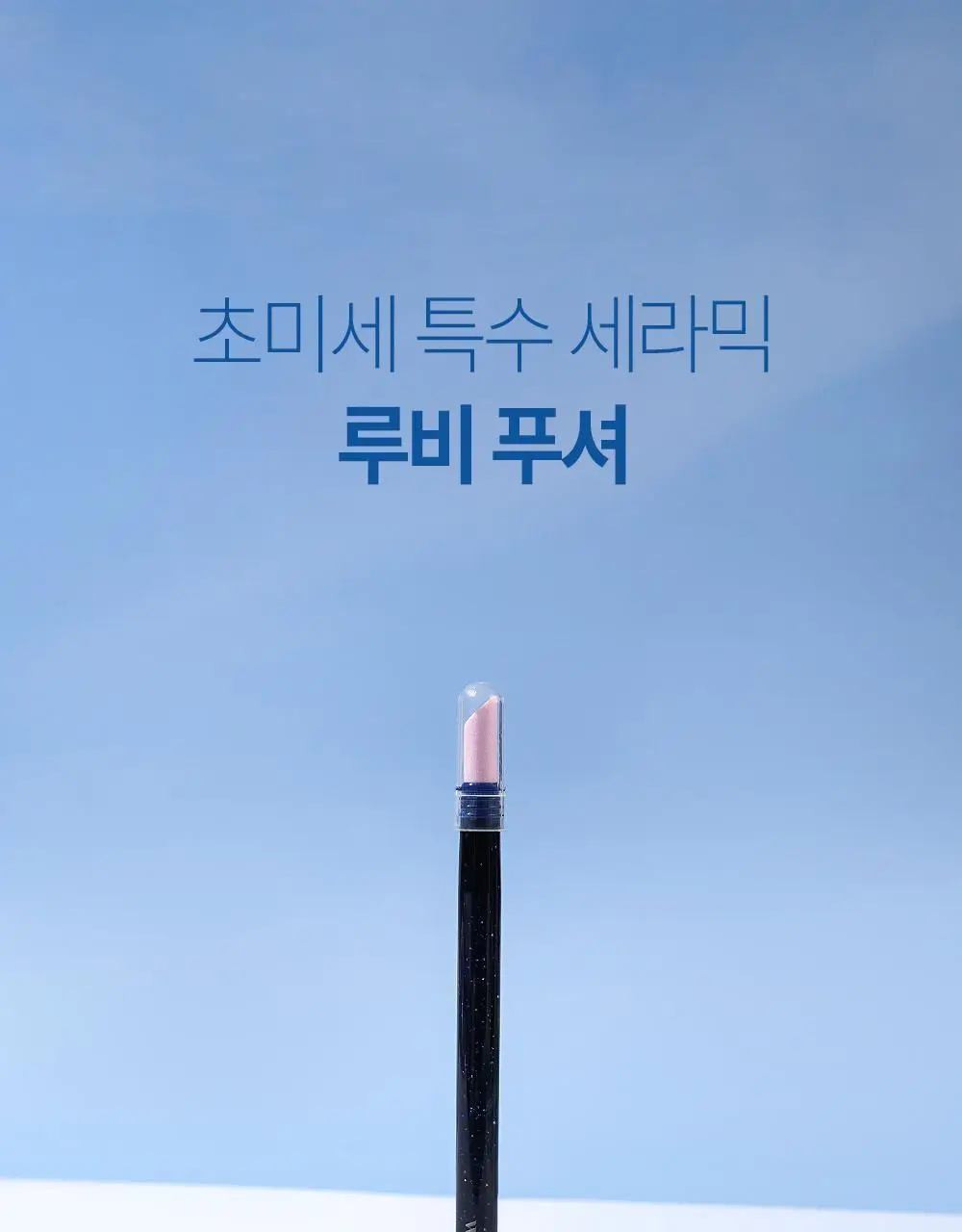 위드샨 진짜네일케어세트(큐티클케어세트) 상세페이지 21