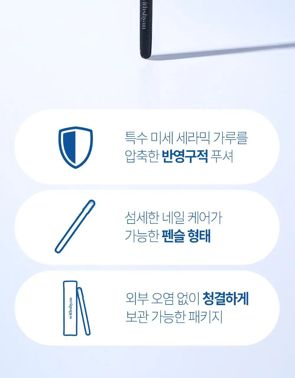 위드샨 진짜네일케어세트(큐티클케어세트) 상세페이지 22
