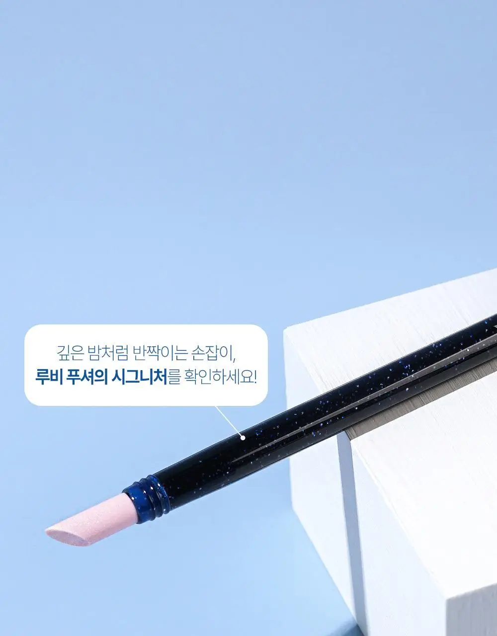 위드샨 진짜네일케어세트(큐티클케어세트) 상세페이지 24