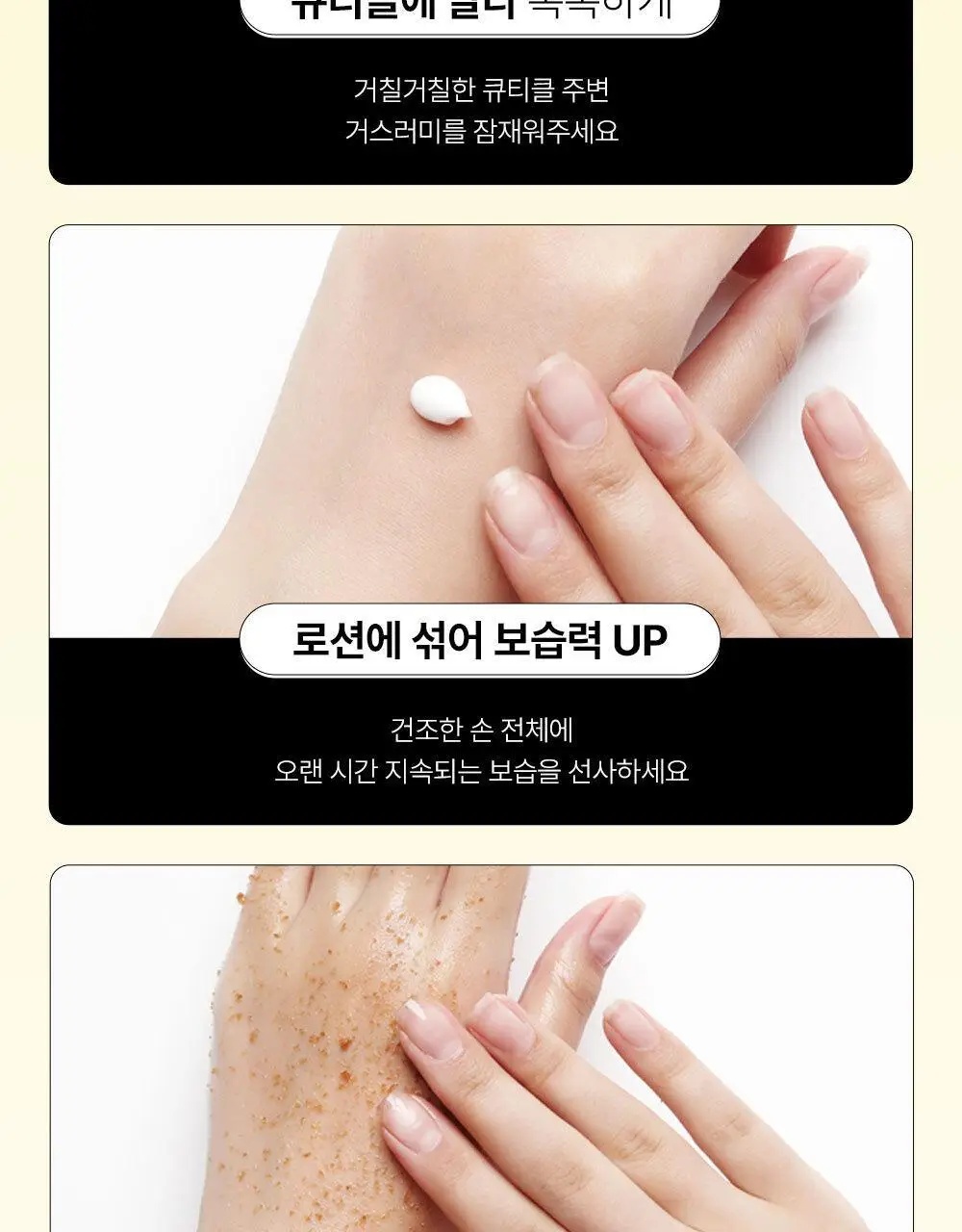 위드샨 큐티클오일 15ml 2종 상세페이지 10