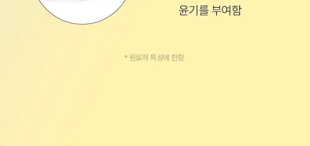 위드샨 큐티클오일 15ml 2종 상세페이지 15