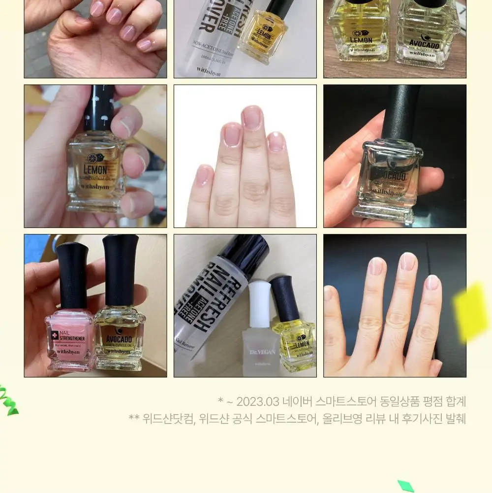 위드샨 큐티클오일 15ml 2종 상세페이지 27