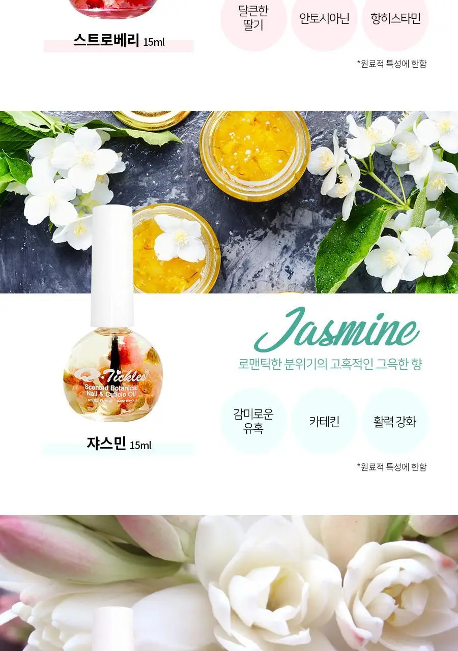 큐티클스 큐티클오일 15ml 6종 택1 상세페이지 5