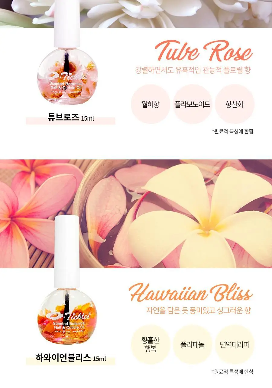 큐티클스 큐티클오일 15ml 6종 택1 상세페이지 6