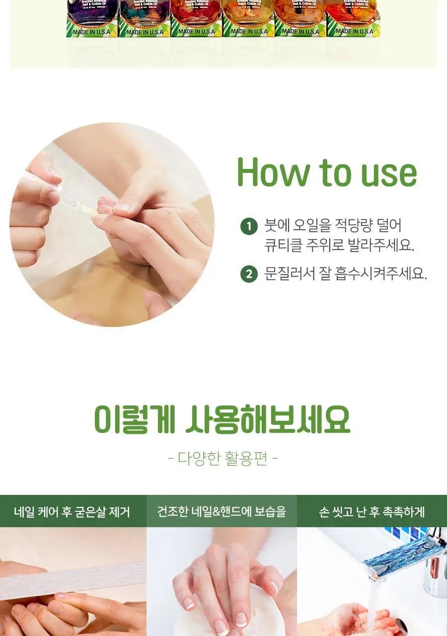 큐티클스 큐티클오일 15ml 6종 택1 상세페이지 8