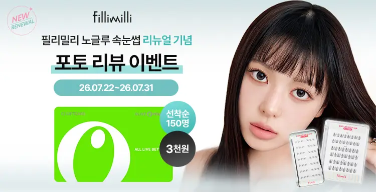 필리밀리 큐티클 니퍼 상세페이지 5