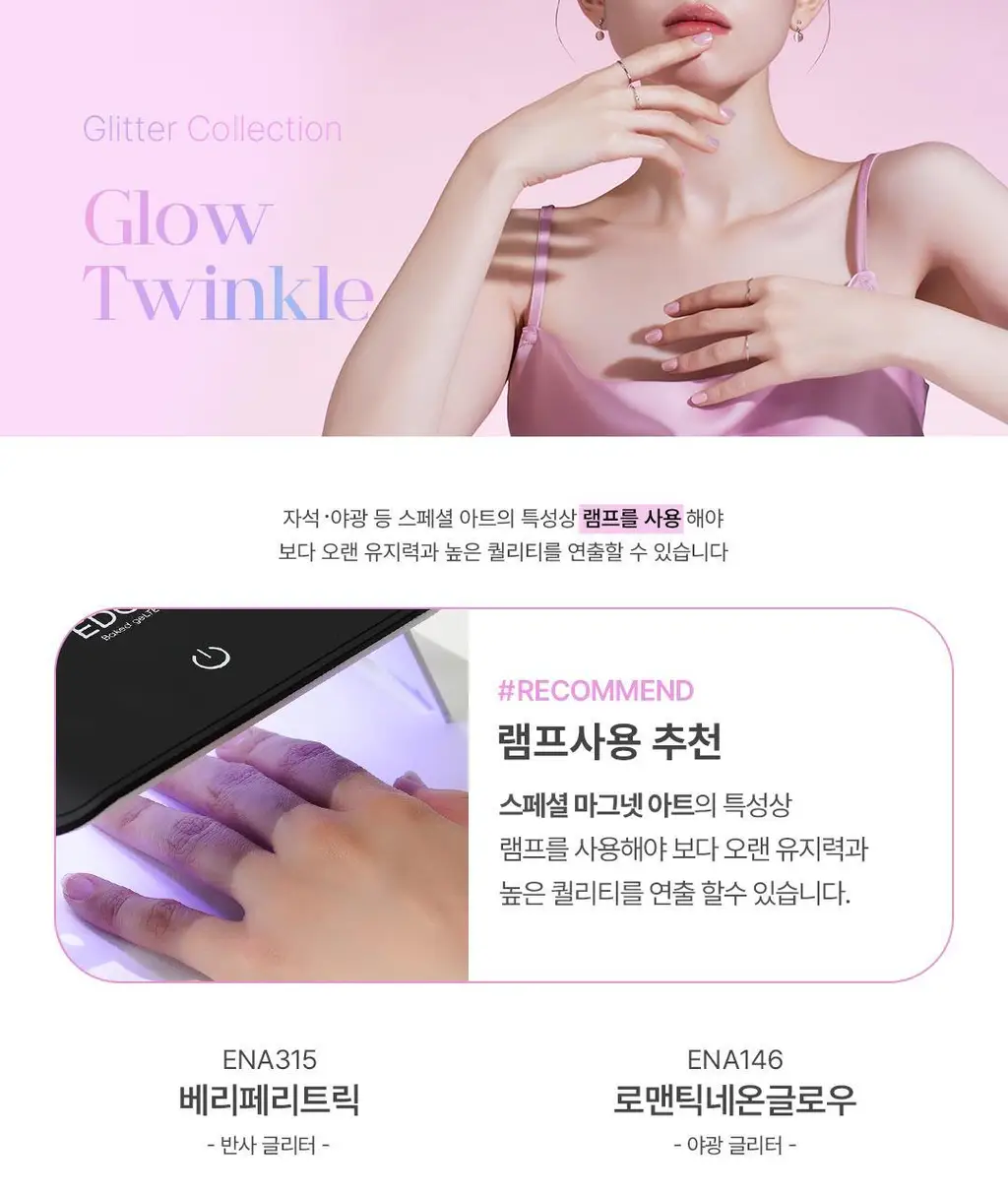 엣지유 샵젤 블루글라스 16pcs 상세페이지 12