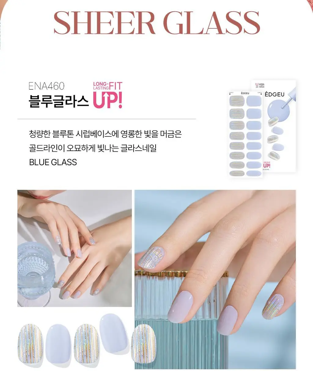 엣지유 샵젤 블루글라스 16pcs 상세페이지 17