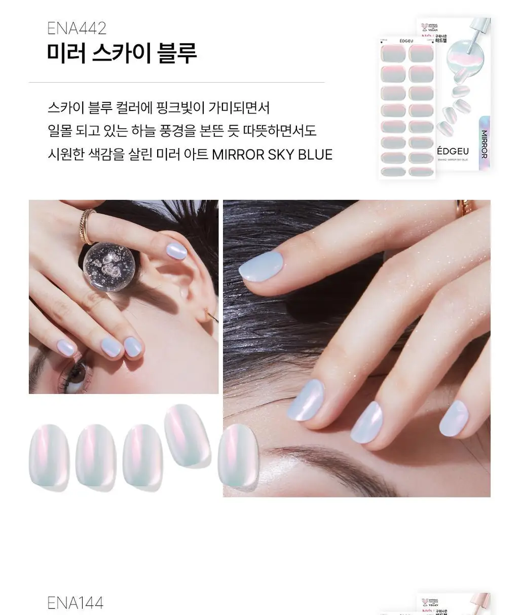 엣지유 샵젤 블루글라스 16pcs 상세페이지 39