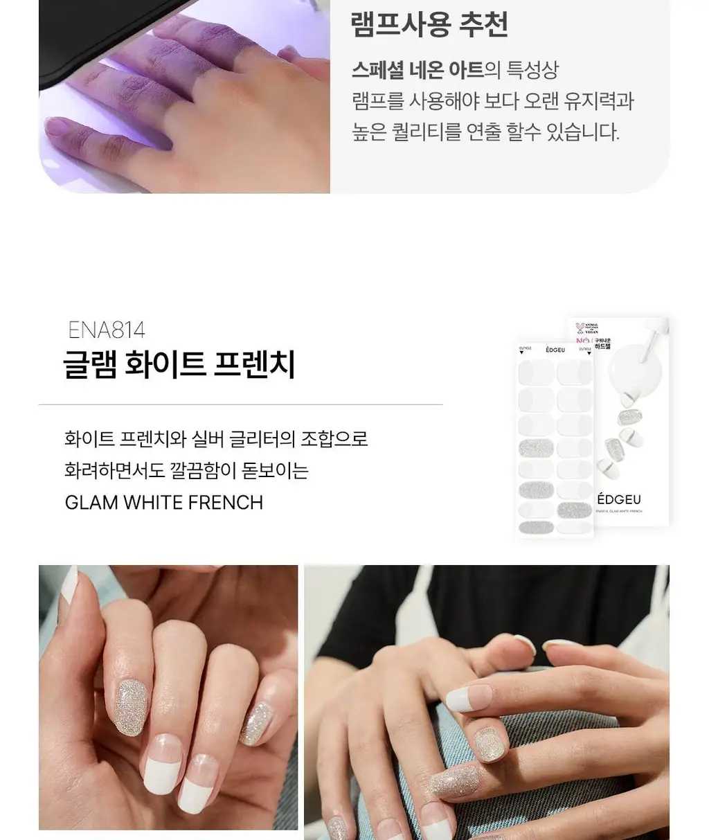 엣지유 샵젤 블루글라스 16pcs 상세페이지 51