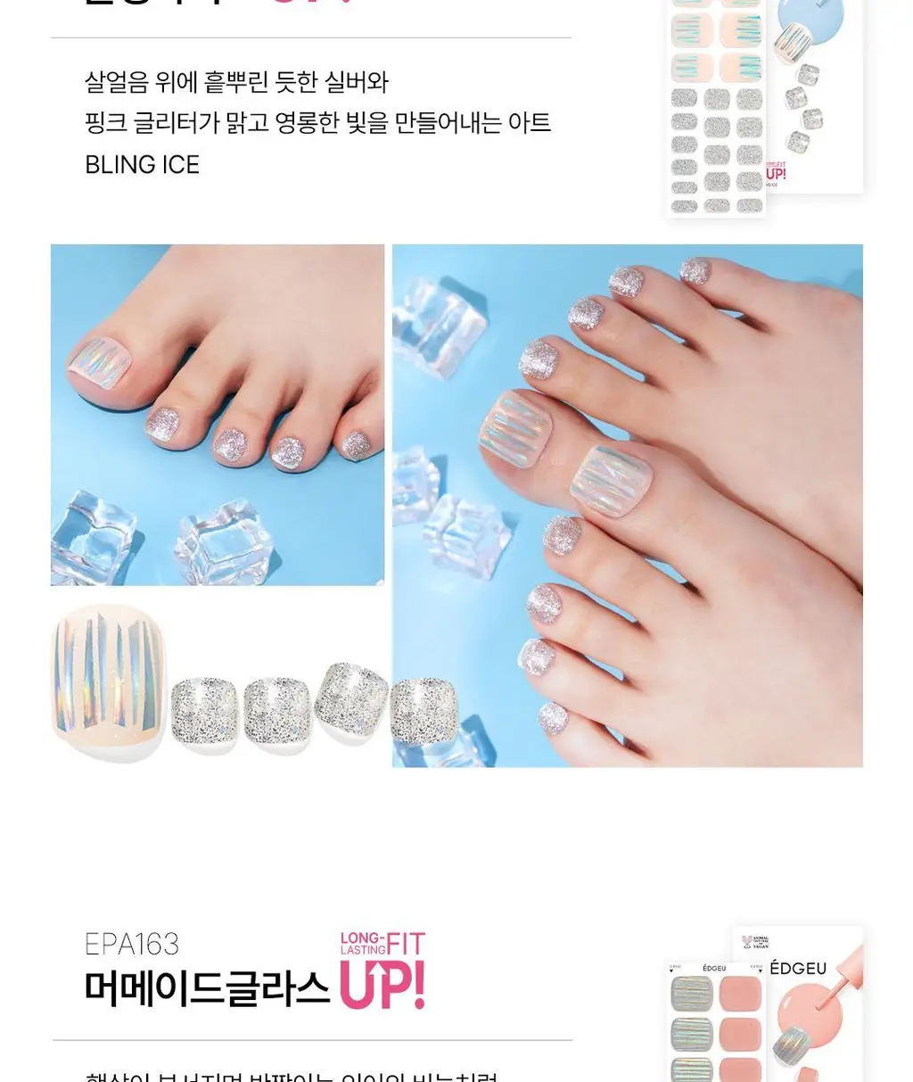 엣지유 샵젤 블루글라스 16pcs 상세페이지 73