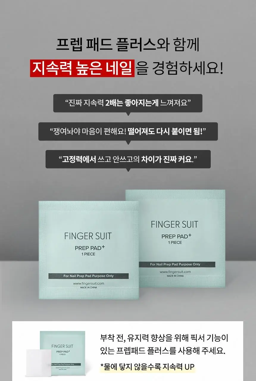 핑거수트 네일팁 모음 14종 상세페이지 7