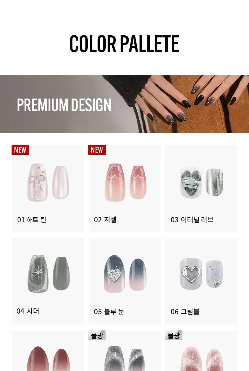 핑거수트 네일팁 모음 14종 상세페이지 9