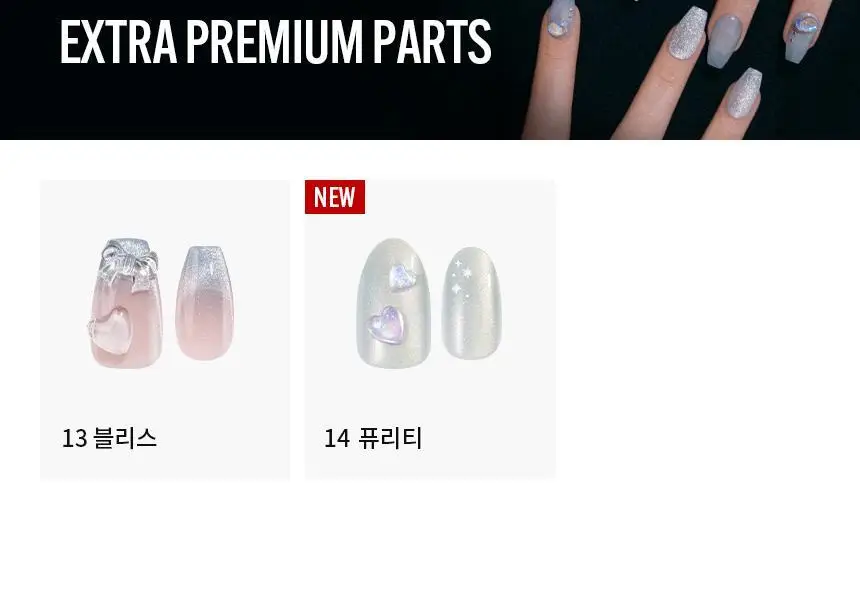핑거수트 네일팁 모음 14종 상세페이지 11