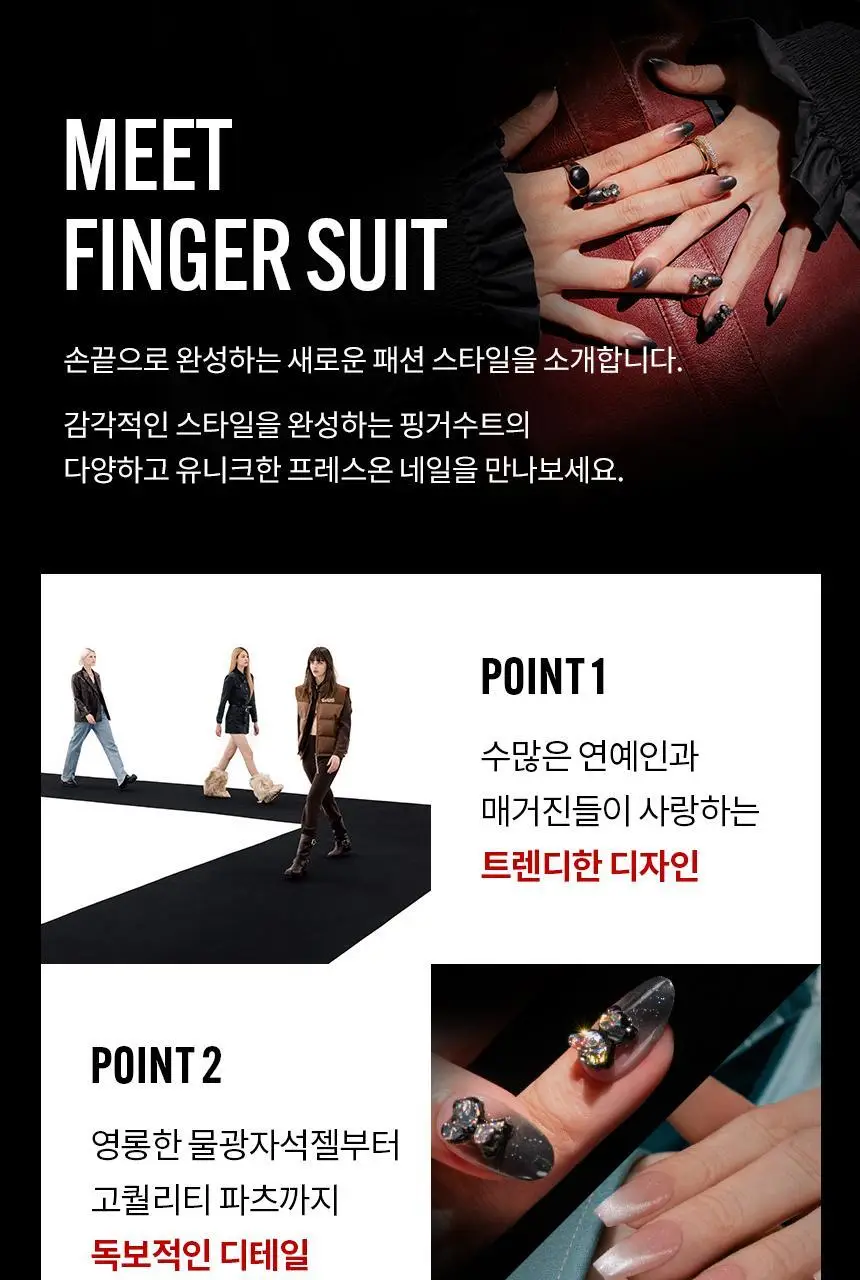 핑거수트 네일팁 엑스트라 프리미엄 파츠 라인 5종 상세페이지 3