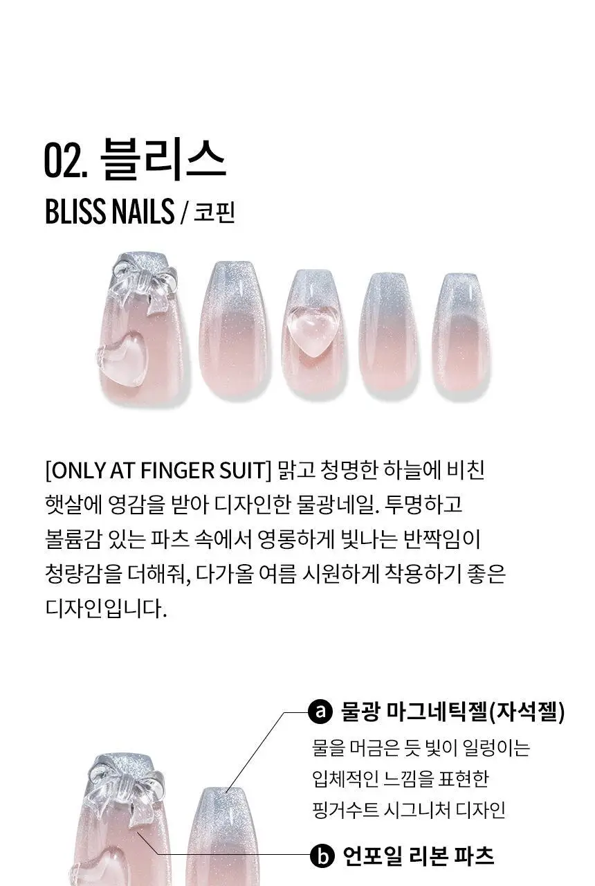 핑거수트 네일팁 엑스트라 프리미엄 파츠 라인 5종 상세페이지 7
